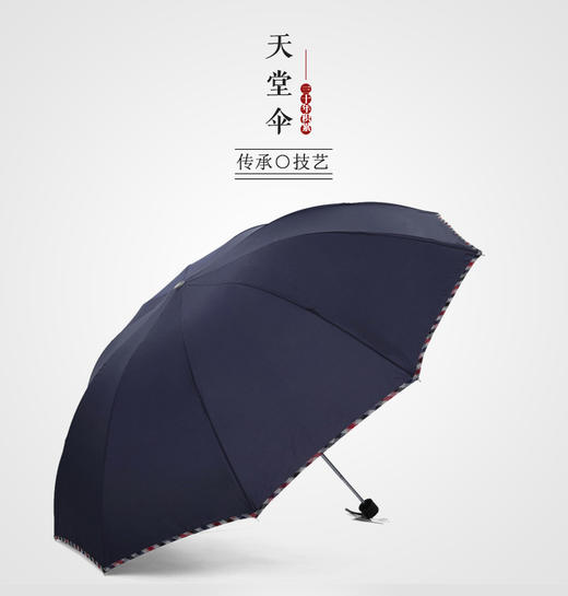 天堂伞超大商务伞3311E（可遮2人） 颜色随机 商品图2