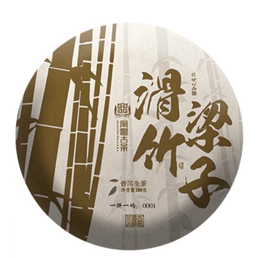 凰馨古茶【滑竹梁子】2021早春古树纯料200g 商品图6