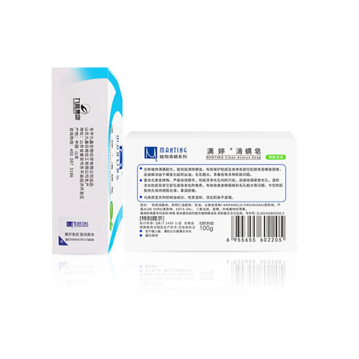 满婷基础护肤香皂【100g】 商品图1