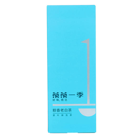 茶茶一季陪伴系列粽香老白茶 商品图0