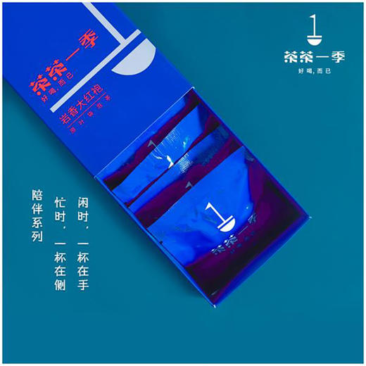 茶茶一季陪伴系列岩香大红袍 商品图1