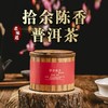 云南古树纯料十年以上普洱茶熟茶特级正品盒装200克散茶 商品缩略图0