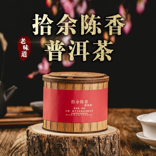 云南古树纯料十年以上普洱茶熟茶特级正品盒装200克散茶 商品图0