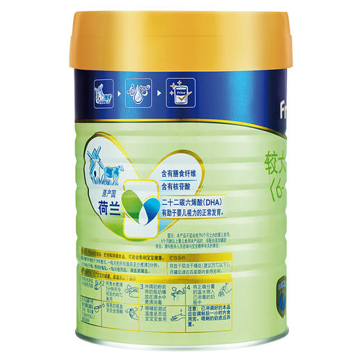 美素佳儿（Friso）较大婴儿配方奶粉 2段（6-12个月婴幼儿适用）900克（荷兰原装进口） 商品图2