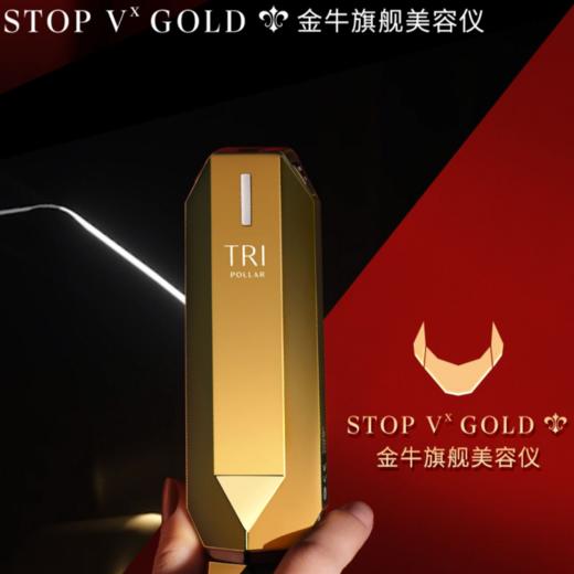 Tripollar Stop Vx Gold 1代初普以色列提拉紧致家用脸部射频美容仪 [福利品] 商品图3