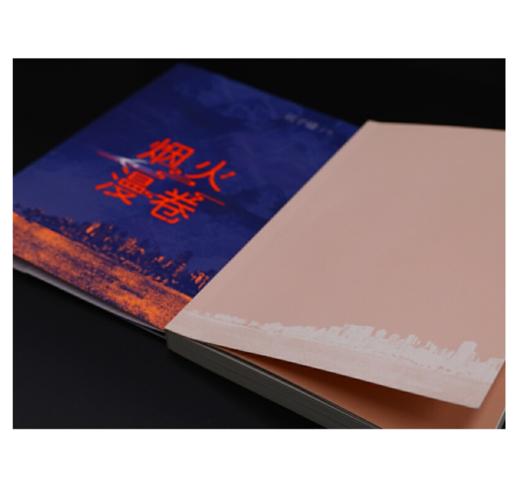 烟火漫卷 商品图2