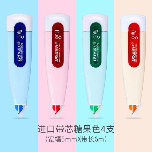 乐普升修正带90084 商品图3