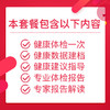 青少年 体检套餐（男/女） 商品缩略图3