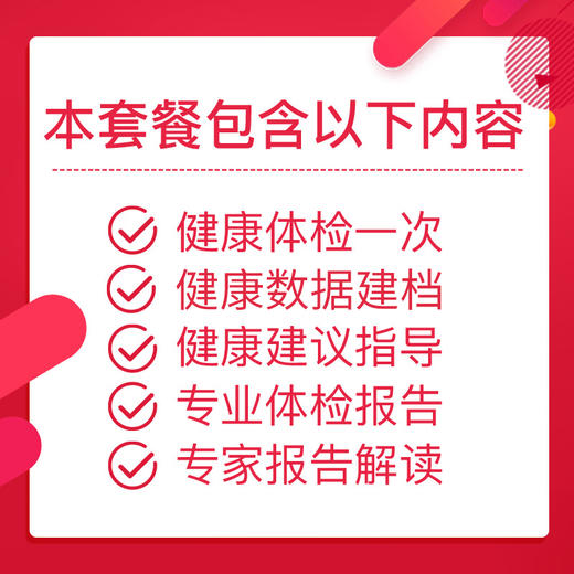 青少年 体检套餐（男/女） 商品图3