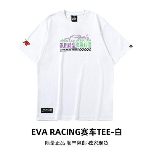 限量极少，卖完不补！DPLS x EVA RACING限量周边 Tee/卫衣/帽子/靠垫 商品图2