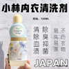 小林内衣内裤清洗剂120ml 商品缩略图0