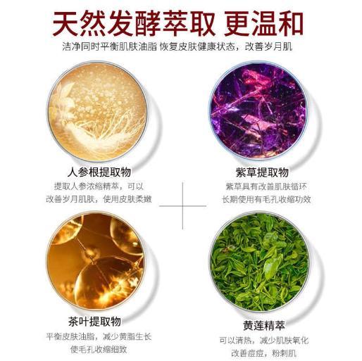 【买2送1】低温发酵天然发酵萃取抗螨皂小分子高渗透高活性温和抗螨温和无刺激人参酵素皂 商品图3