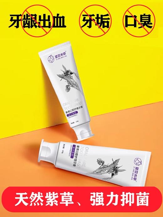 【买1送1 买2送2】抗敏感紫草牙膏hp去黄牙垢牙结石牙炎除口臭口气清新 商品图8