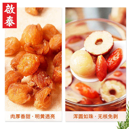 B1F 香港启泰元肉 500g 商品图1