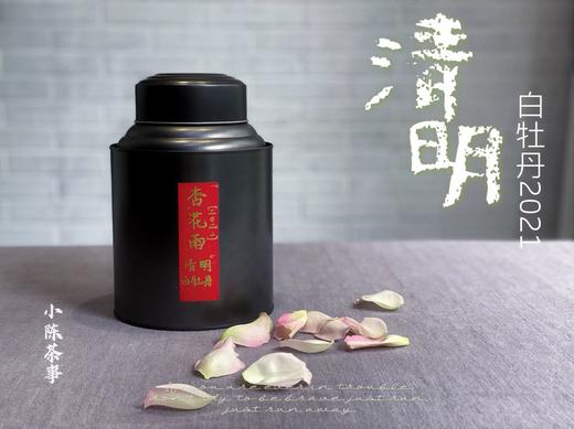 2021清明白牡丹《杏花雨》，在洋槐甜香与幽兰清香间自如转换（100克装） 商品图2