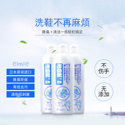 【年货节纯积分兑换】惠留美小白鞋清洗剂500ml/瓶*1瓶 商品图1