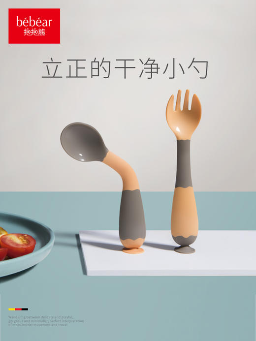 抱抱熊辅食勺宝宝学吃饭训练勺子 商品图0