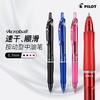 百乐炫滑圆珠笔/0.7/BPAB-15F-B-B/黑色 商品缩略图1