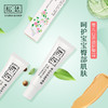 松达 婴儿山茶油护臀膏 21g 商品缩略图1