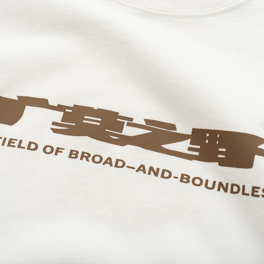 吃茶去chichaqu宽松Tee 广莫之野 商品图2