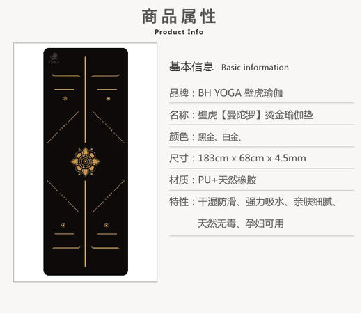 壁虎新款【曼陀罗-烫金瑜伽垫】女初学者男加厚加长专业健身防滑土豪垫子家用地垫 【5天发货】 商品图2