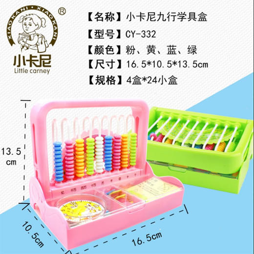 小卡尼九行二合一332 商品图2