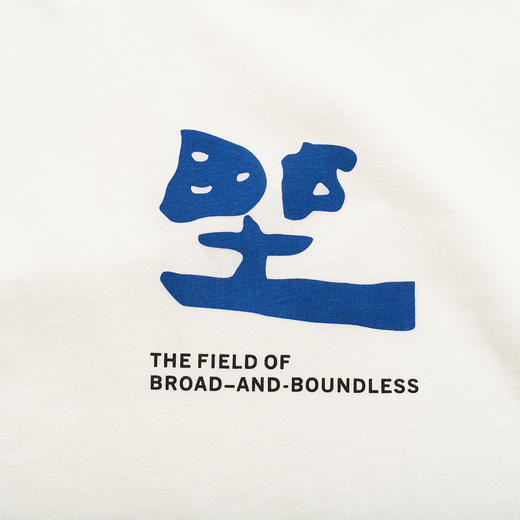 吃茶去chichaqu宽松Tee 野字 商品图1