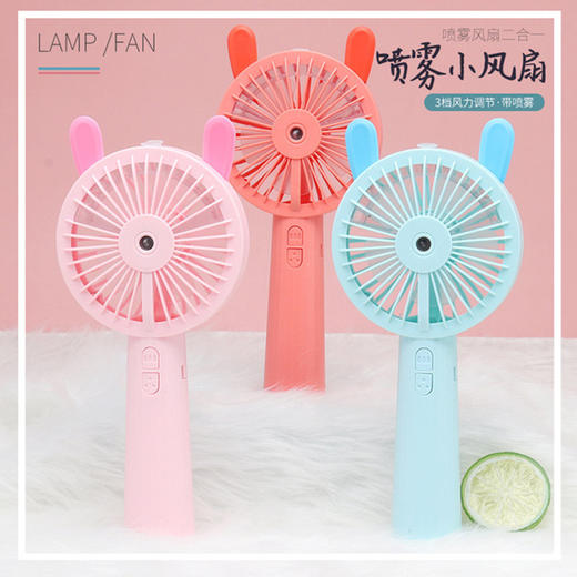 【家用电器】*夏季小风扇萌宠喷雾风扇 商品图2