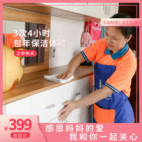 【母亲节特惠】爱妈妈，就帮她解放双手