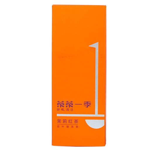 茶茶一季陪伴系列晨曦一号（茉莉红茶） 商品图0