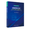 住院医师规范化培训儿科考点精析及解题技巧 商品缩略图0