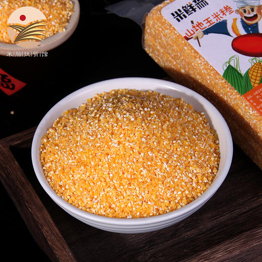 产自陕北米脂的农家粗粮  黑豆 绿豆  玉米糁 高粱米  黑小米 商品图1