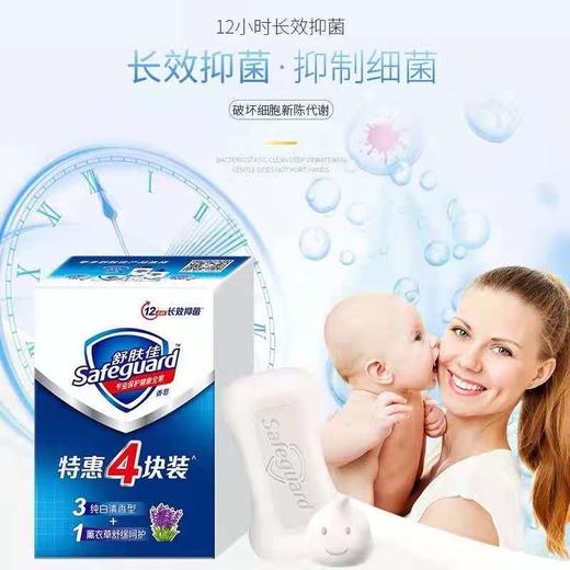 舒肤佳香皂4块装 商品图0