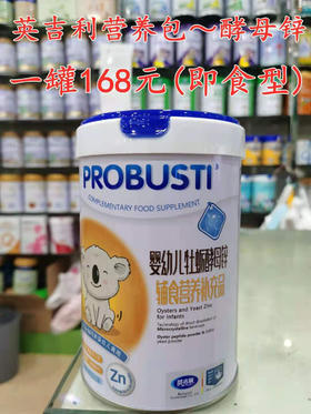 牡蛎酵母锌，一罐168元，第二罐半价，即两罐252元；
买三送一，即四罐504元