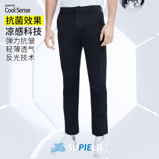 素湃抗菌透气弹力抗皱直筒休闲裤C315 商品图0