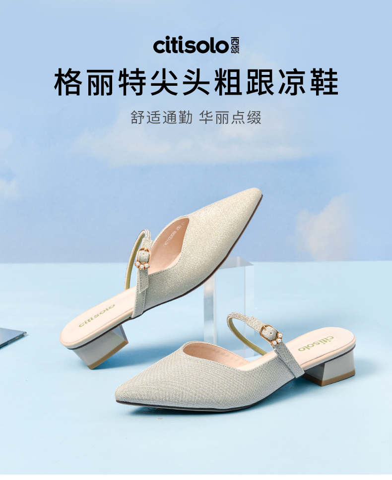 9 西颂女鞋专场 大东集团西颂2021夏季尖头穆勒拖鞋 cw21x2208a ou yf