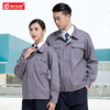 全棉工作服套装男士春秋装纯棉工服物业劳动服电工机修工作衣定制 商品缩略图2