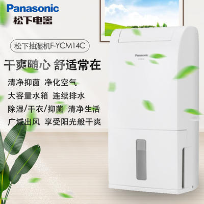 【年底大促  特价机】松下 F-YCM14C 家用除湿机 商品图1