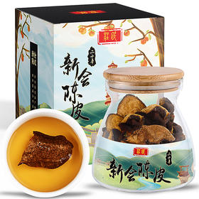 庄民陈皮 正宗二十年 新会老陈皮干 大红皮 泡水 50g/罐