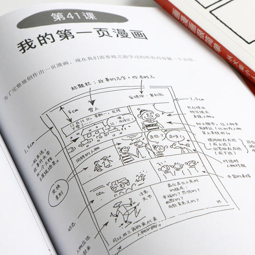 画漫画很简单：从火柴小人到完整故事 绘画分镜剧本全涵盖的综合类 商品图6