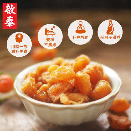 B1F 香港启泰元肉 500g 商品图2