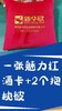 一张魅力卡+2个新华欣抱枕 商品缩略图0