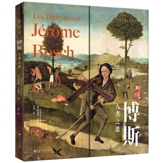 【热卖】博斯：人类之恶 商品图0