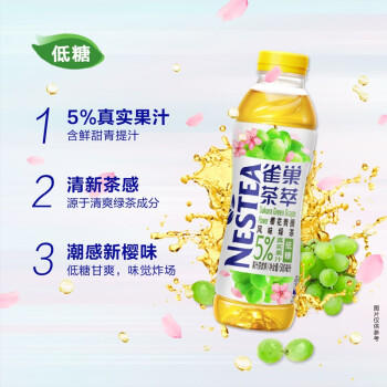 雀巢茶萃油柑茉莉花茶 1L*8瓶 商品图2