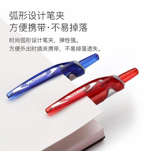 百乐炫滑圆珠笔/0.7/BPAB-15F-B-B/黑色 商品图4