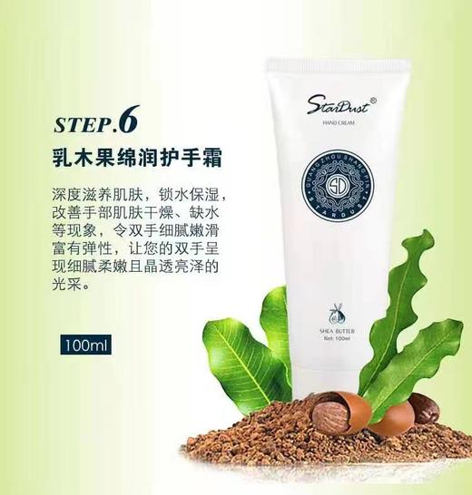 乳木果臻润嫩肤手护套装6件套 商品图4