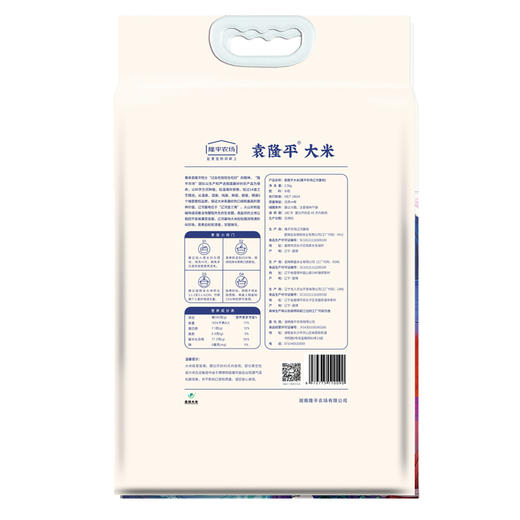 袁隆平辽河基地大米2.5KG 商品图4