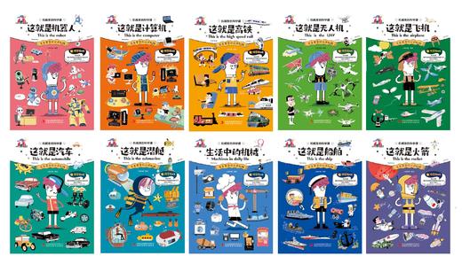 【适合6-12岁】机械里的科学课-难不倒的克克罗 全10册 激发孩子骨子里的探索精神 无缝衔接小学科学课程 商品图5