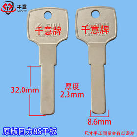 原版固力8S平板