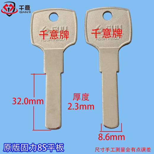 原版固力8S平板 商品图0